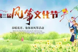 明早10点华山网将直播潼关第三届国际风筝大赛开幕图片