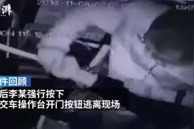 男子半路下车遭拒后抢公交方向盘致人受伤，获刑3年视频封面