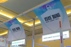 中国安防企业亮相美国国际展会拓展市场视频封面