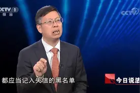 国家重锤出击严打传销，对于传销行为零容忍，一处失信处处受限视频封面