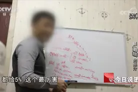 如新经销模式耐人寻味，导师的演讲透露出端倪，这是直销还是传销视频封面