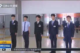 高颜值更要高修养!江苏高招空乘类专业提前招生开考,考生现场比拼视频封面