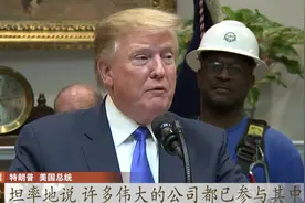谁将主导5G？特朗普“坐不住”了：美国必须赢得5G领导地位！视频封面