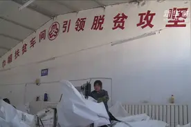 这个“扶贫车间”有点特别！视频封面