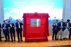 启迪数字与深圳计算科学研究院签约，打造大数据计算理论和引擎视频封面