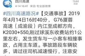厦蓉高速四川资中段两车相撞已致两人死亡 伤者人数还在统计视频封面