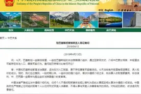 中国团伙诱骗巴基斯坦女孩贩卖器官？中使馆回应图片