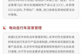 一图读懂！电动自行车新国标今实施，如何购置合规车图片