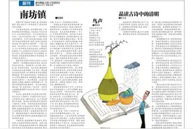 品读古诗中的清明图片