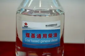 壮丽70年 奋斗新时代丨走近我国首个百万吨级煤直接制油示范工程视频封面