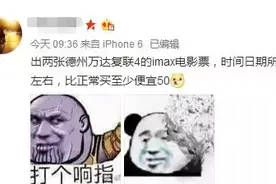 买不起的《复联4》，看不懂的万达影城图片