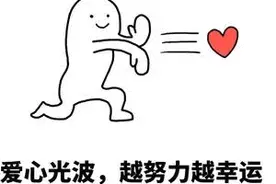 善良的女孩最美丽，浙江绍兴90后姑娘领取大乐透头奖，捐款20万图片