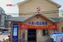 当流动人口遇上“智慧城市” 义乌出租房智慧管理显成效视频封面