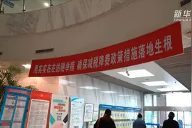 小微企业红包落袋 增值税改革发力明显视频封面