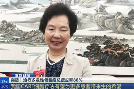 突破！治疗多发性骨髓瘤总反应率88%，给更多患者带来生的希望！视频封面