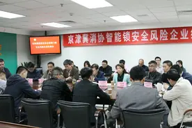 存5大安全风险！鹿客、果加、凯迪仕等智能门锁被消协约谈图片
