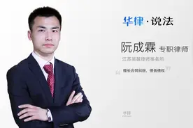 什么是可撤销合同视频封面