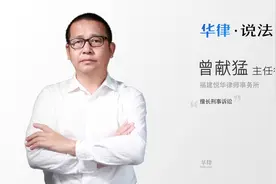 取保候审的保释金能退吗视频封面