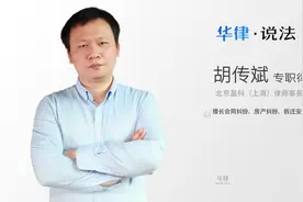 继承房产过户费用有哪些视频封面