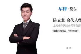 公司法股东优先购买权