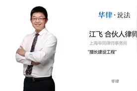 工程分包合同付款方式视频封面