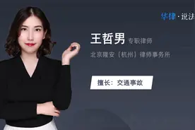 交通事故赔偿标准明细视频封面