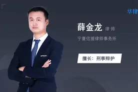 刑事案件律师费用多少视频封面