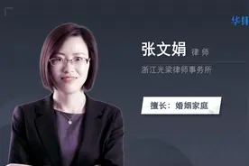 丈夫打妻子法律责任视频封面