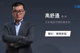 孙子是第几顺序继承人视频封面