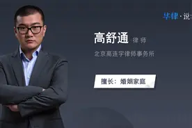 抚养权的法律规定视频封面