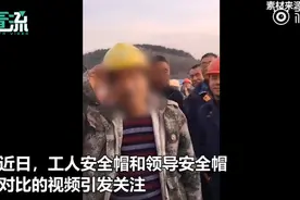 安全帽不“安全”乱象调查：网售5元安全帽无检测报告视频封面