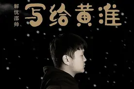 河南大二男孩原创歌曲火爆网络 开启全国24城巡演图片