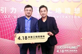 优客工场推出操作系统ucomOS 可在任何地任何设备快速接入一致办公环境图片