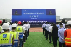 总投资100亿元 四川成都航空产业园项目一年后是啥样？视频封面