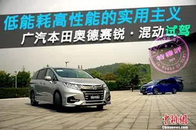 节能高效绿色出行时代 广汽本田奥德赛混动版试驾图片