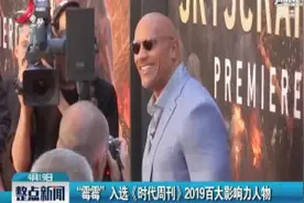 “霉霉”入选《时代周刊》2019百大影响力人物视频封面