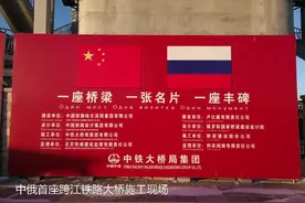中国老工业基地借助“一带一路”打造东北亚合作“高地”视频封面