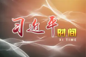 2020年11月02日 习近平时间 图片