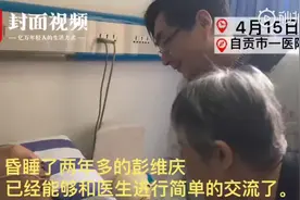 ​他醒后的第一句话：“我爱你，妈妈！”视频封面