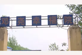 165秒丨厨房添置锅碗瓢盆，床上换了新被子，单县空壳幸福院连夜整改视频封面