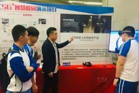 移动、联通掀5G大学争夺战？全国首例智慧校园也落地了视频封面