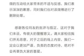 与杜蕾斯联名广告文案“翻车” 喜茶公开致歉图片