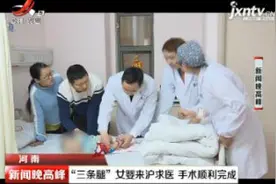 河南：“三条腿”女婴来沪求医 手术顺利完成视频封面