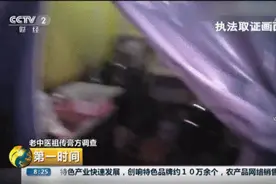 成本50售价近千 “老中医”祖传膏方检测结果震惊了图片