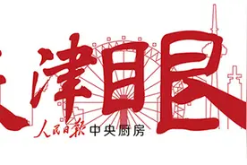 天津公安辅警也能立功受奖图片