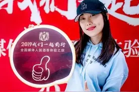 2019·我们一起前行全国媒体人国酒香体验之旅：黔茶贵烟再续前缘 共赴春天的盛会图片