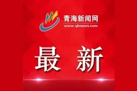 714人！青海省人社厅发布最新职称任职资格通知图片