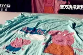 拼多多商家销售假冒“小猪佩奇”儿童床品 专家：有致癌风险图片