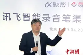 科大讯飞推新品录音笔 线下2500家店可体验图片