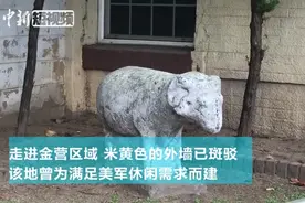 驻韩美军龙山基地拟“变身”大公园视频封面